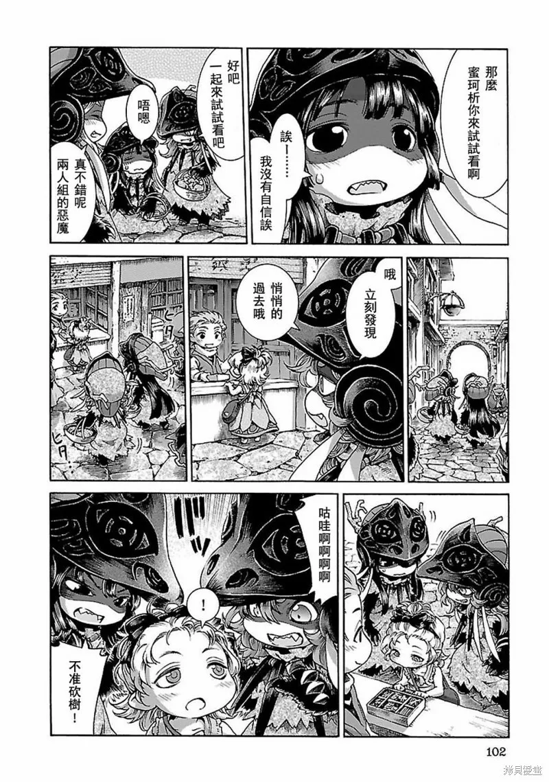 第31话 第4页