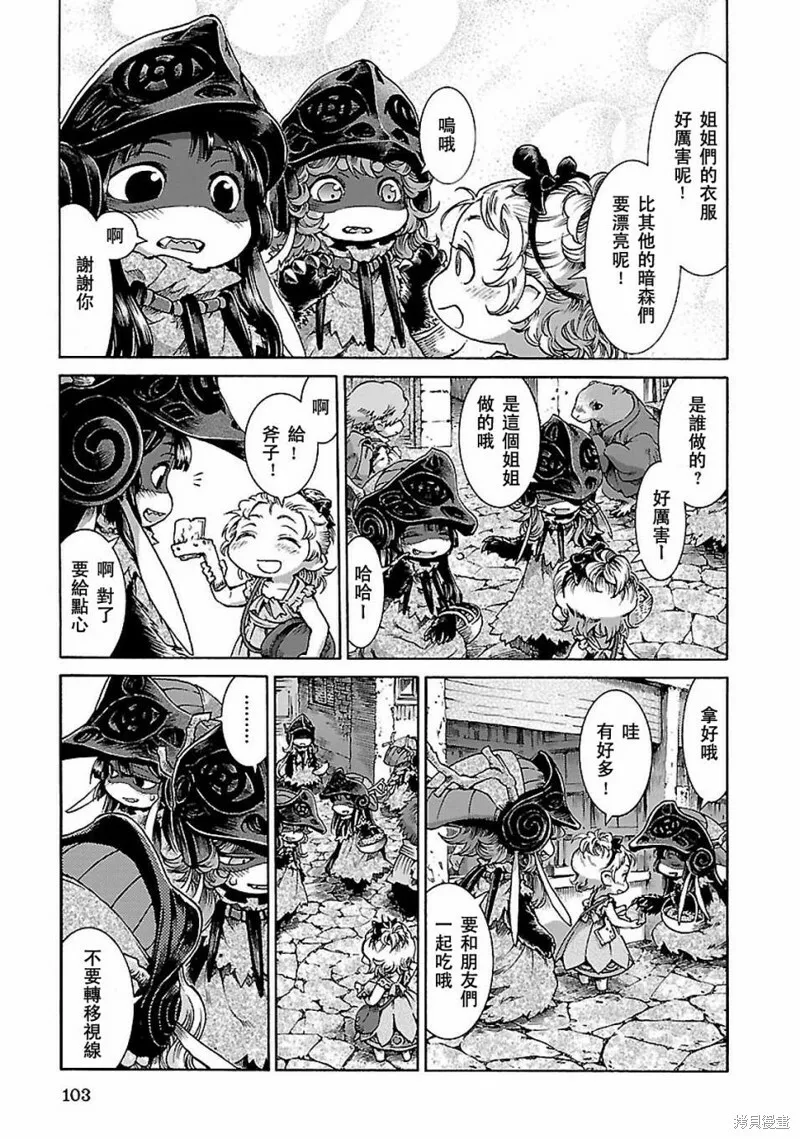 第31话 第5页