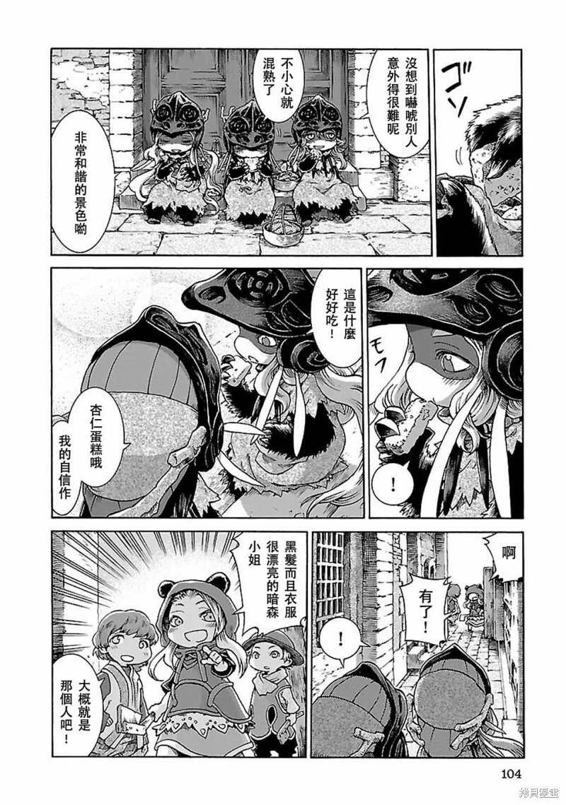 第31话 第6页