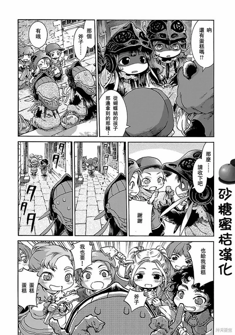 第31话 第7页