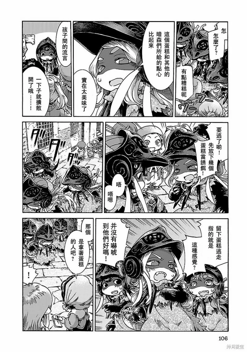 第31话 第8页