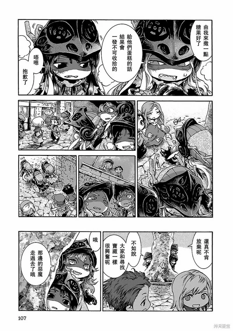 第31话 第9页