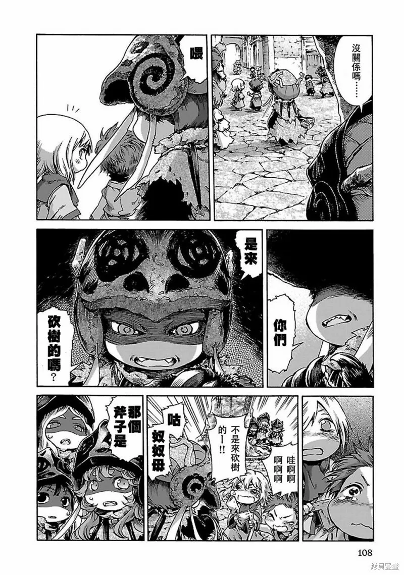 第31话 第10页