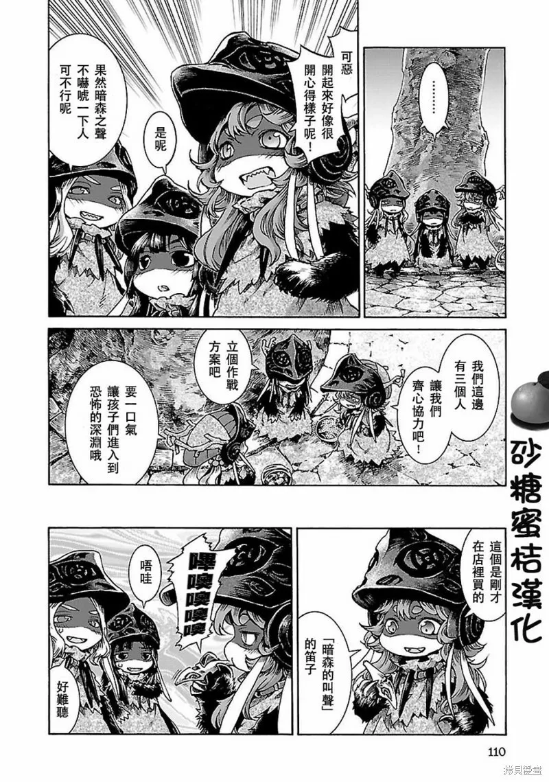 第31话 第12页