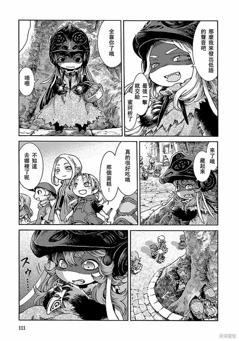 第31话 第13页
