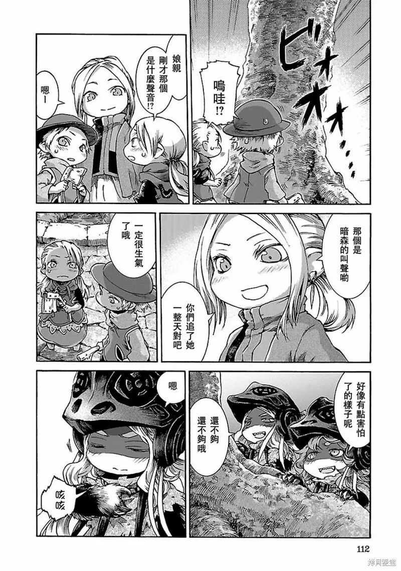 第31话 第14页