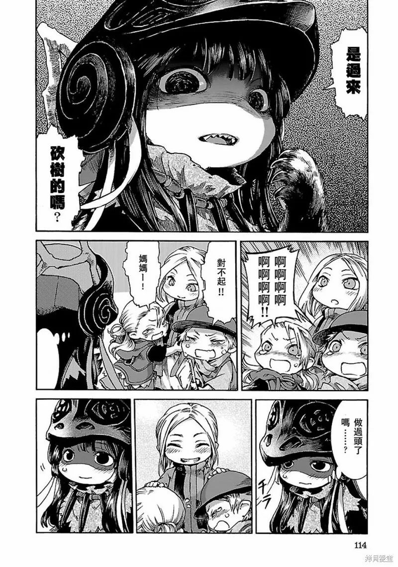 第31话 第16页
