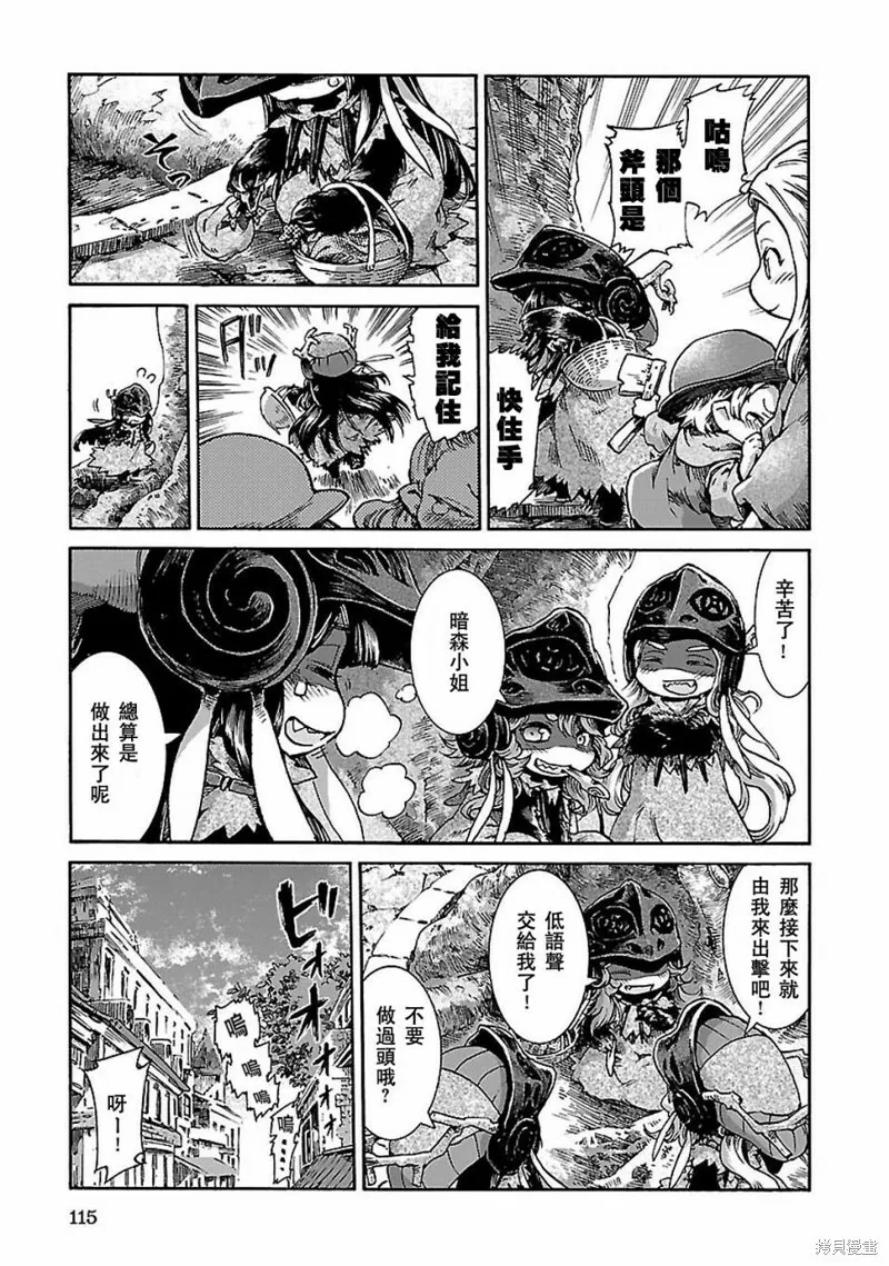 第31话 第17页