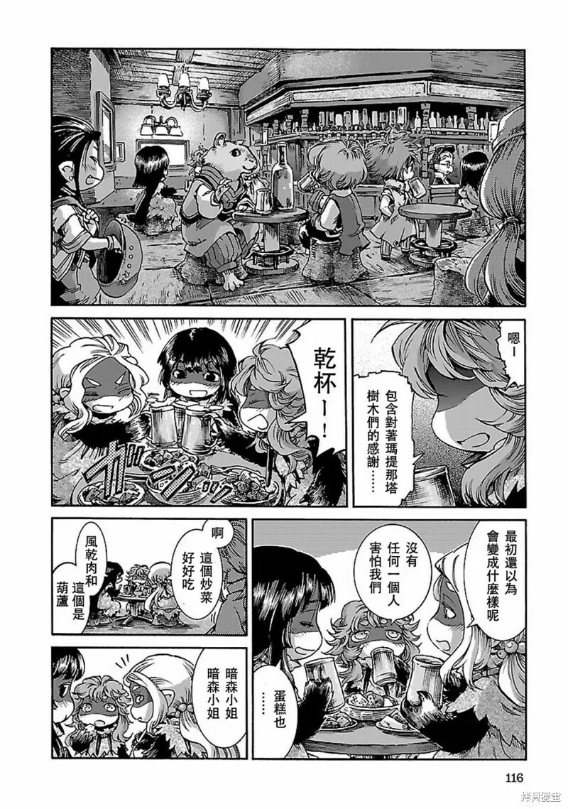 第31话 第18页
