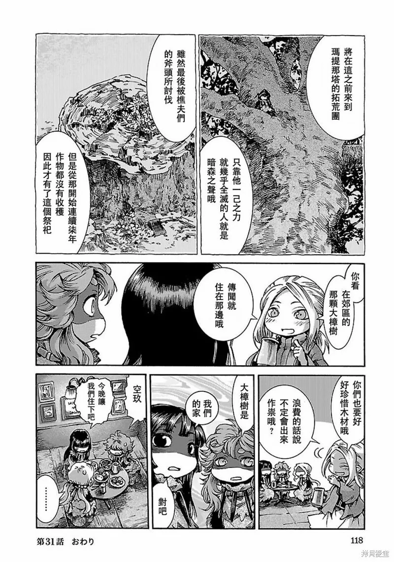 第31话 第20页