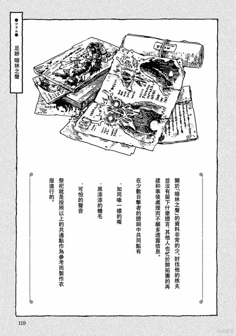 第31话 第21页