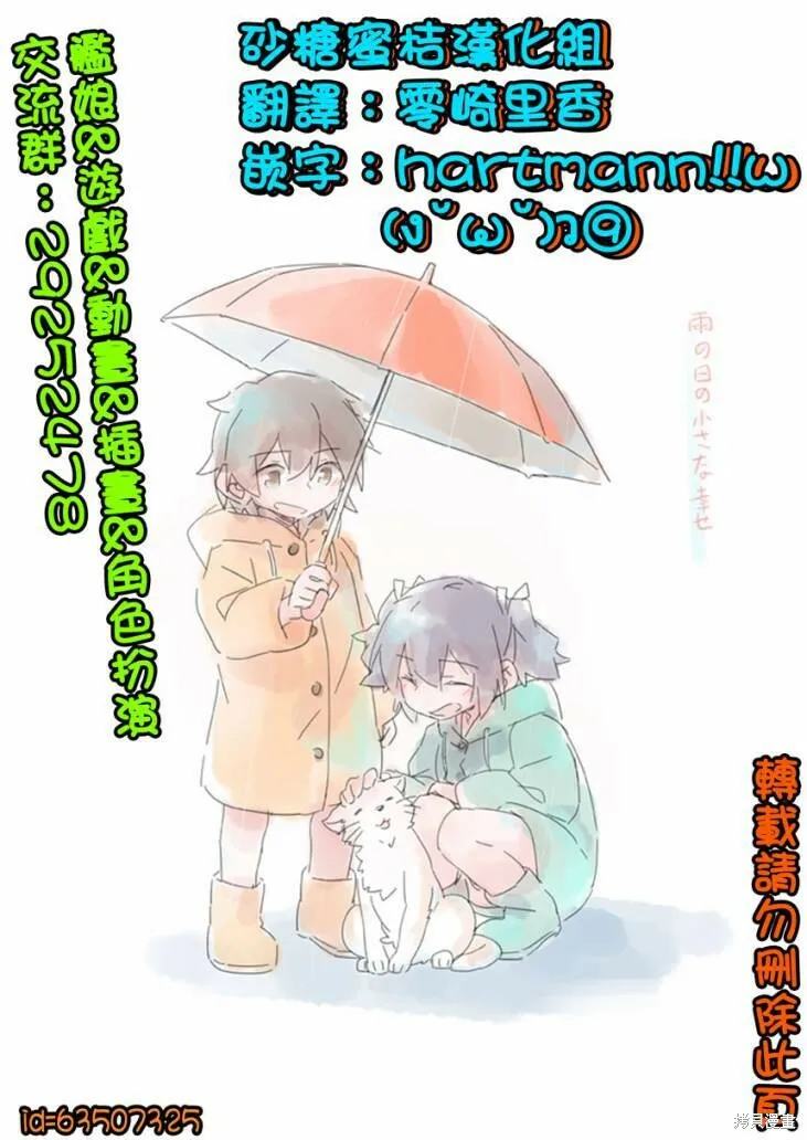 第31话 第23页
