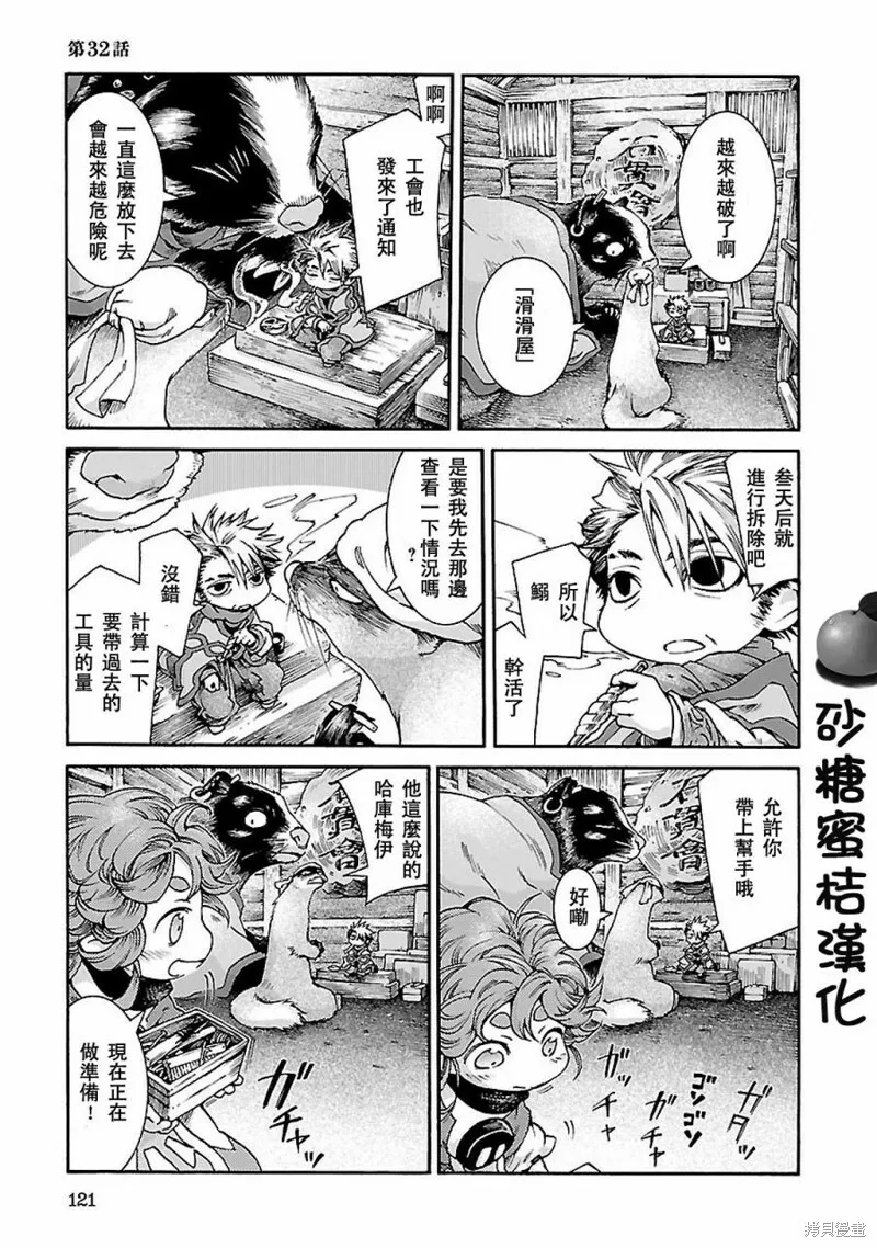 第31话 第24页