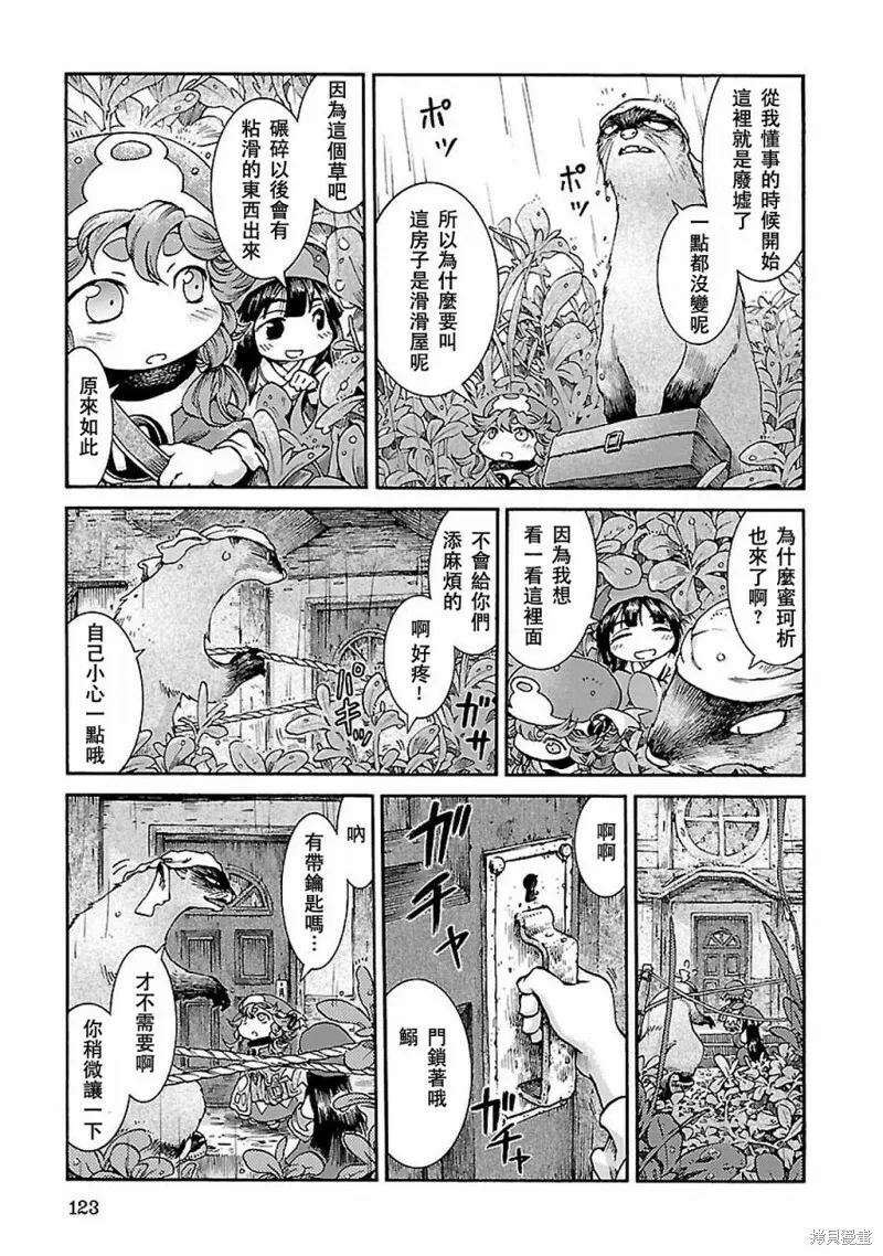 第32话 第3页