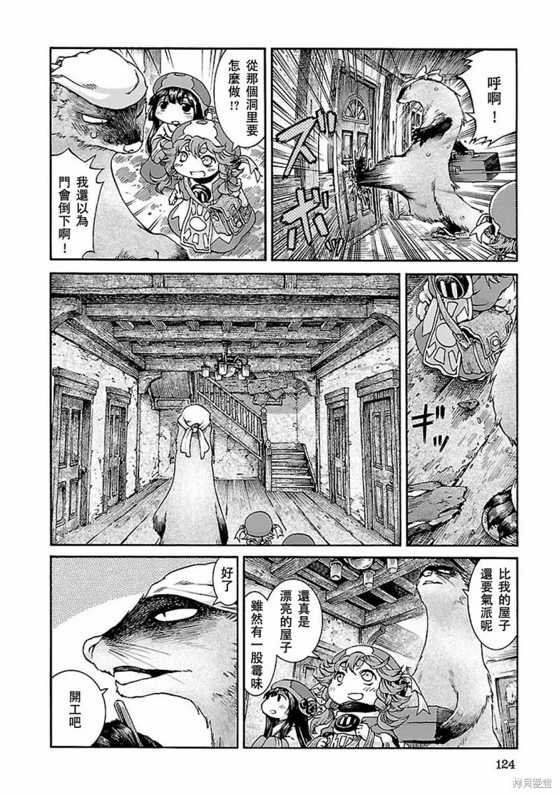 第32话 第4页