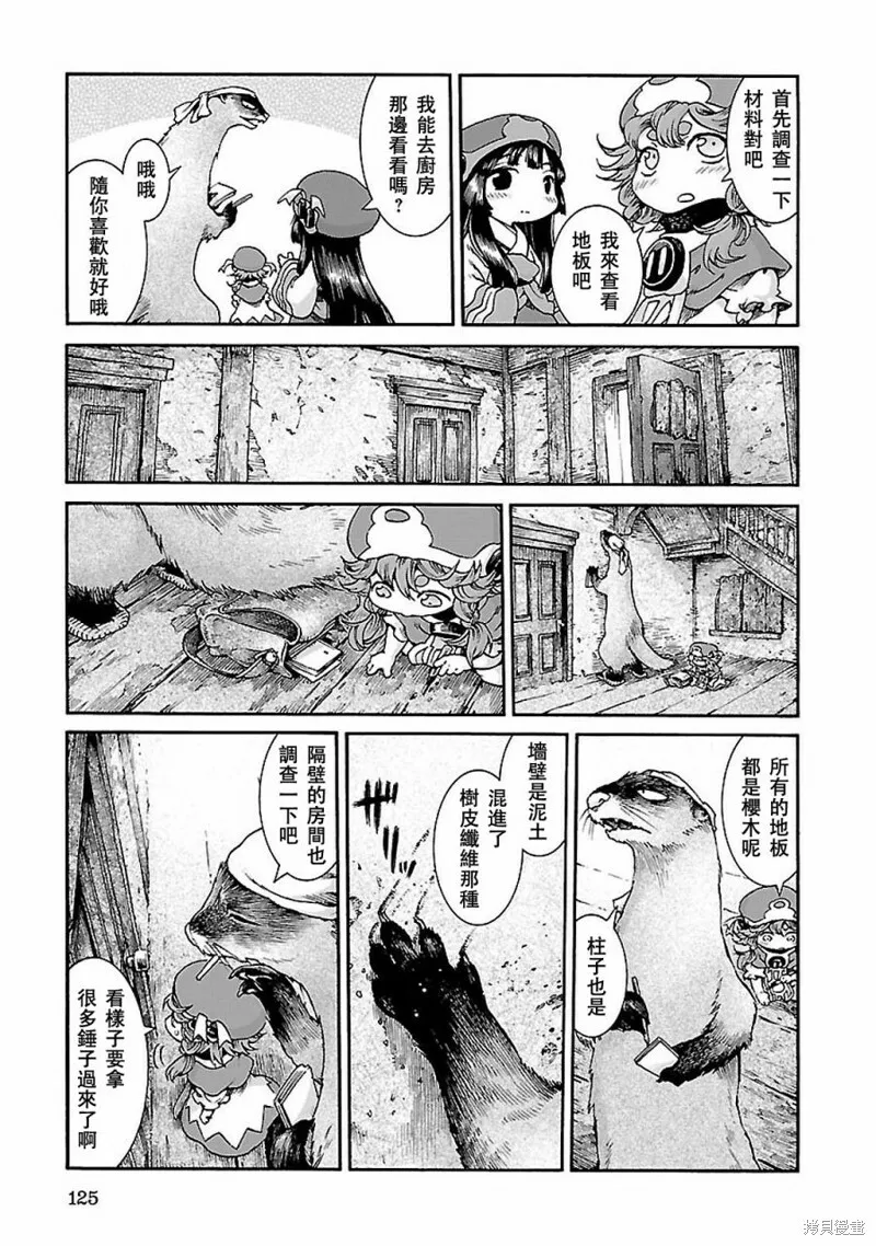 第32话 第5页