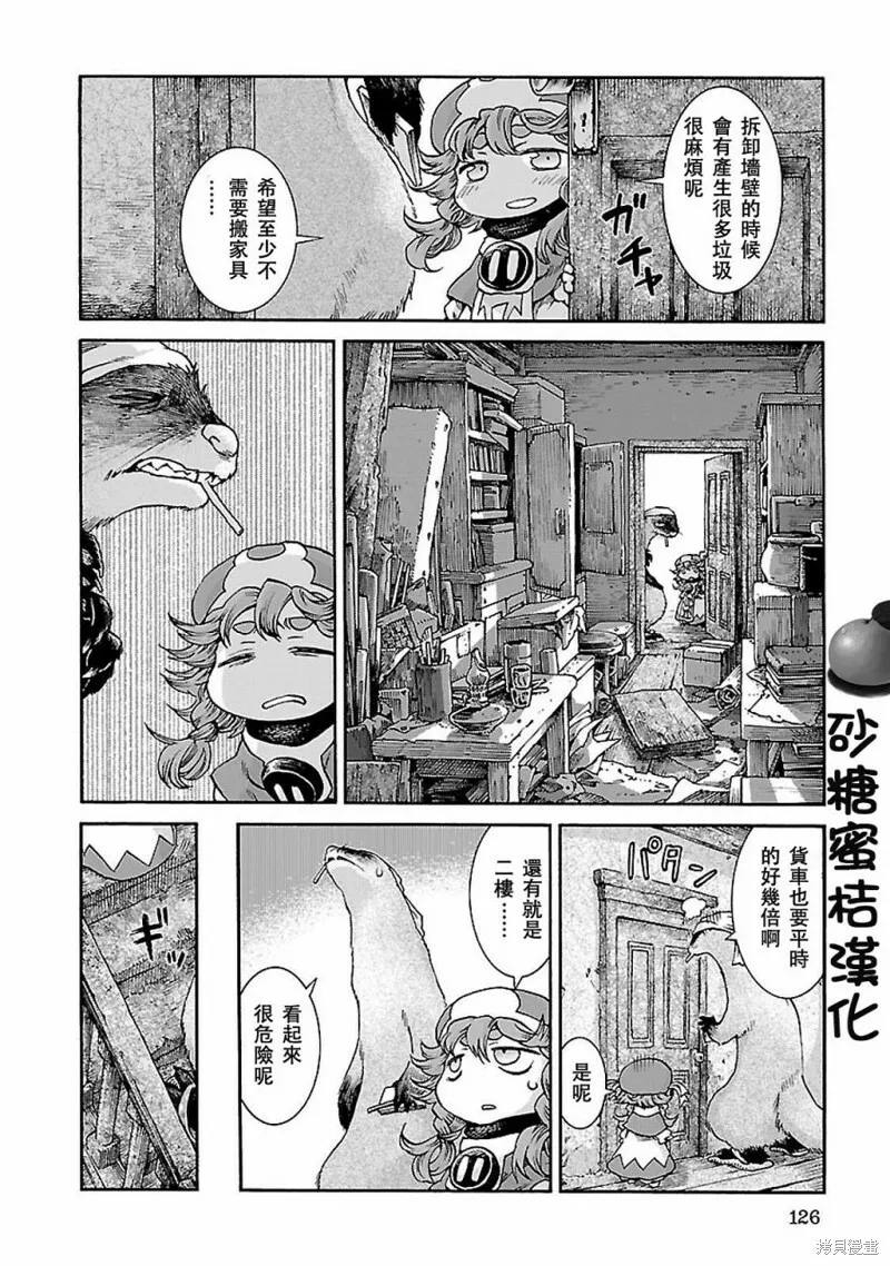 第32话 第6页