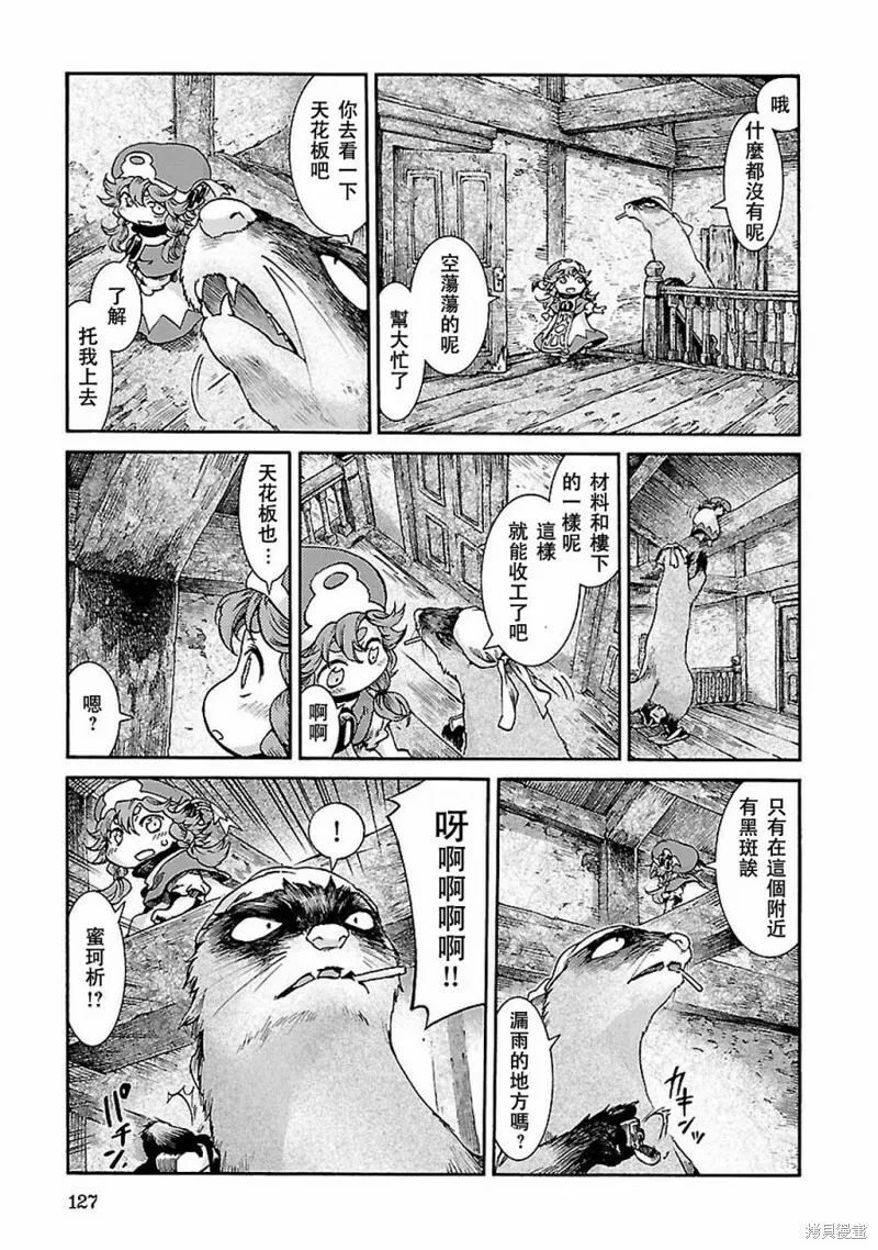 第32话 第7页