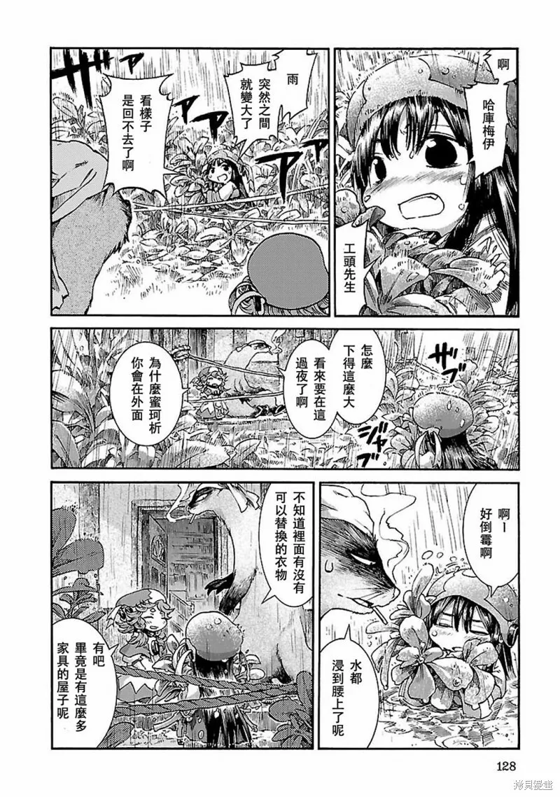 第32话 第8页