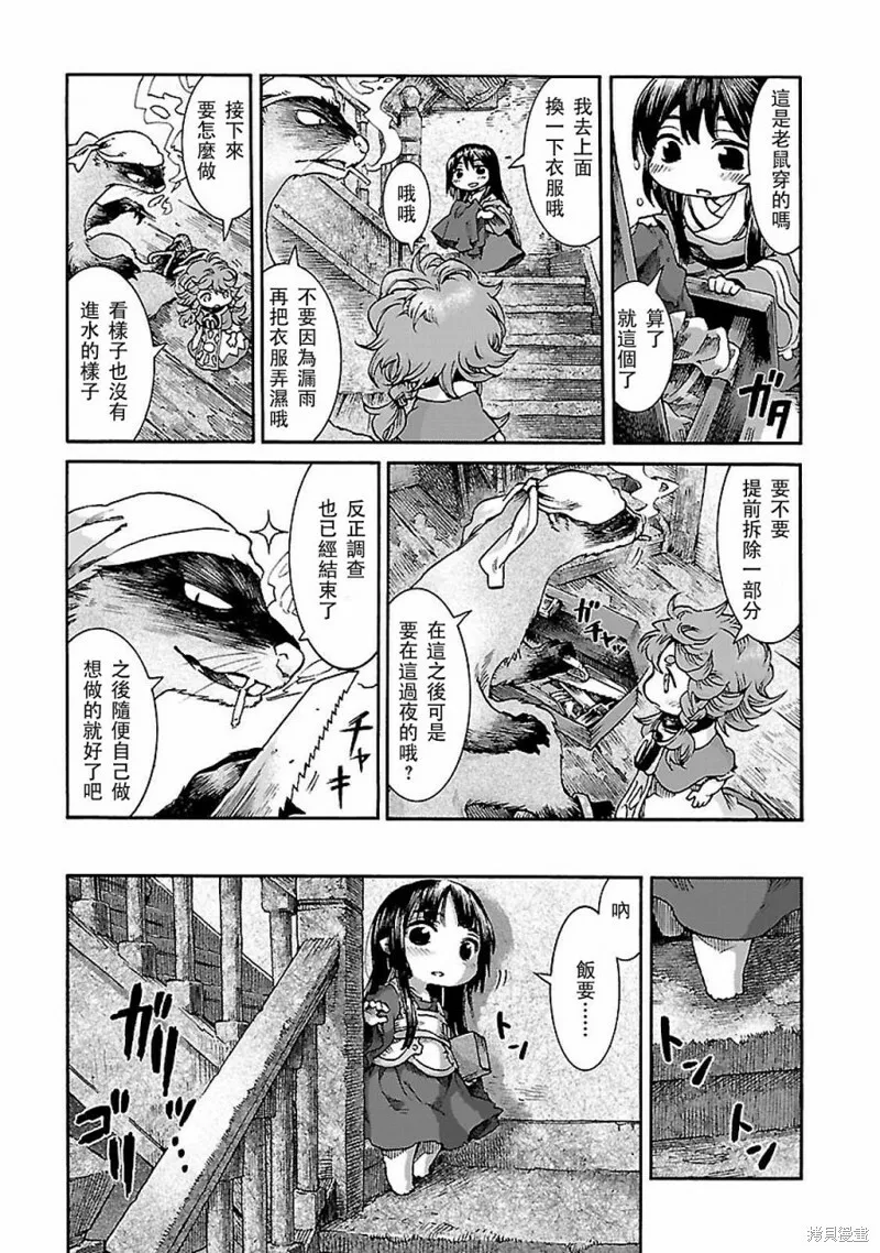 第32话 第9页