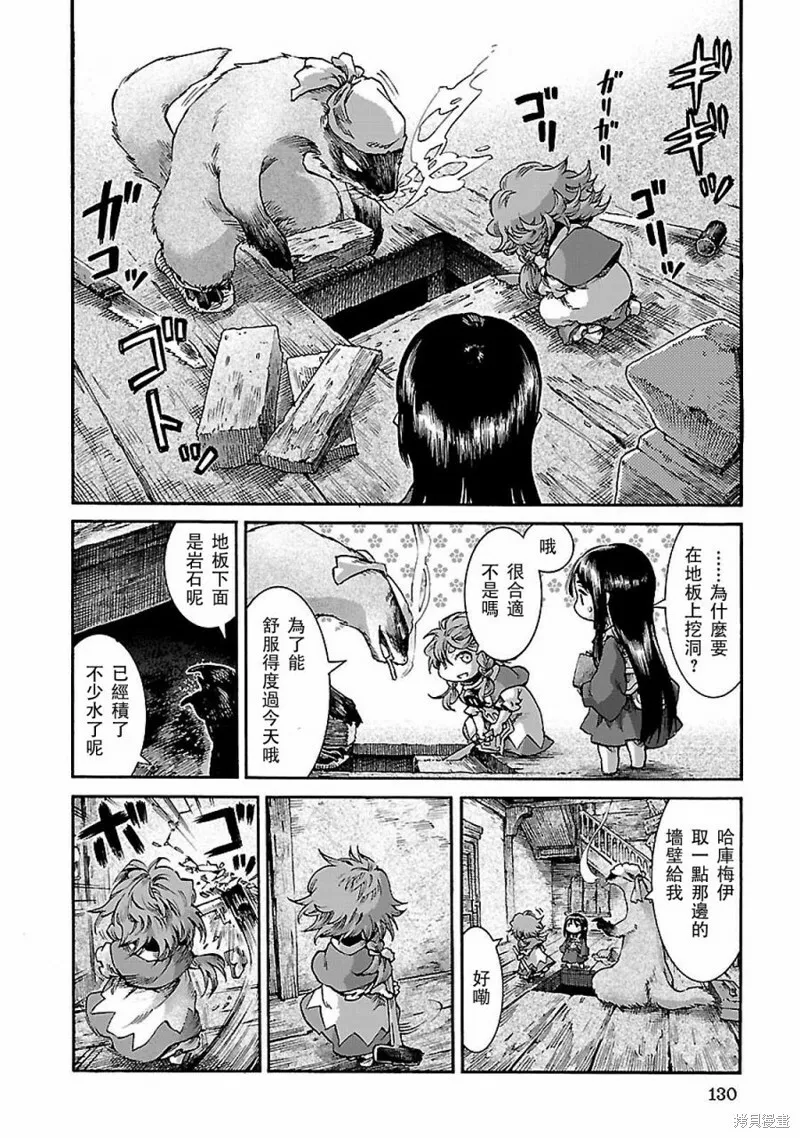 第32话 第10页