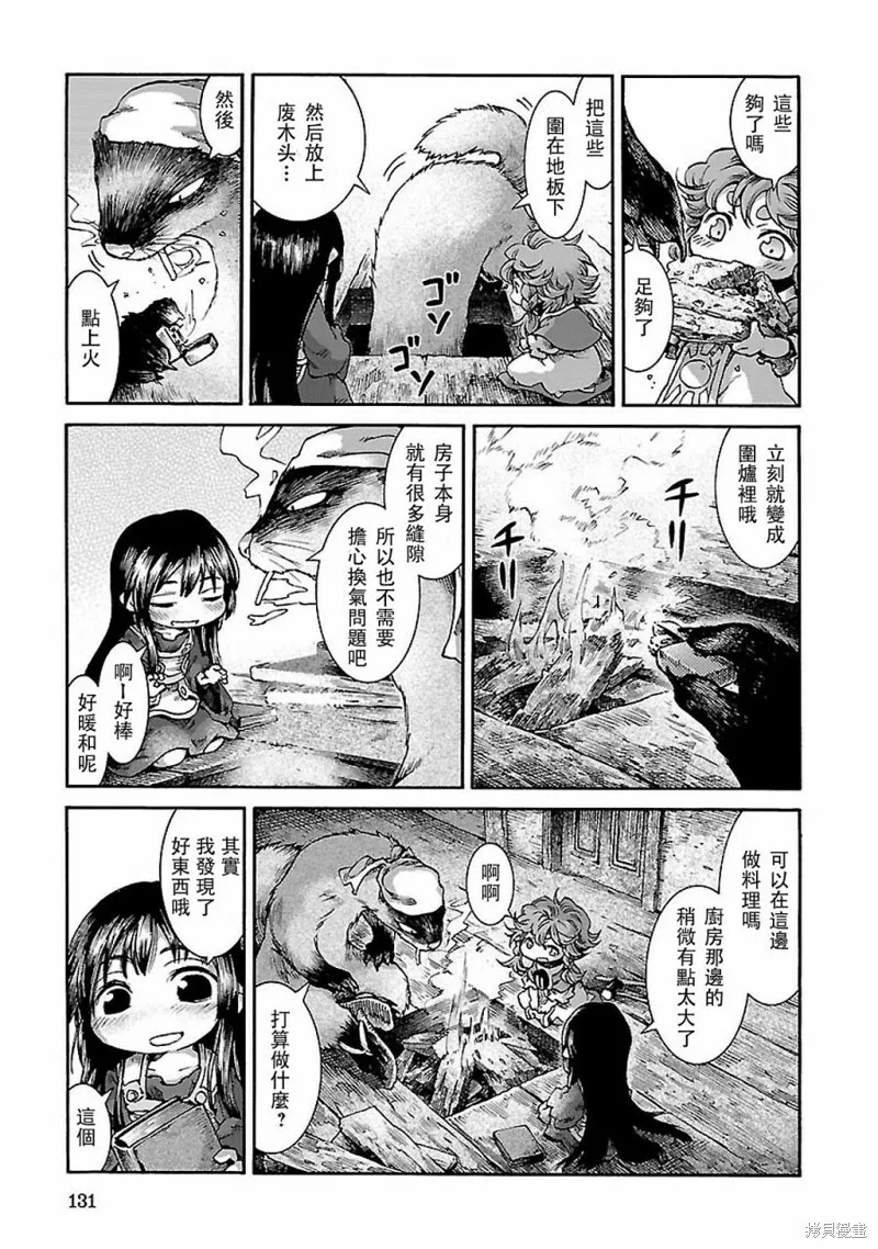 第32话 第11页