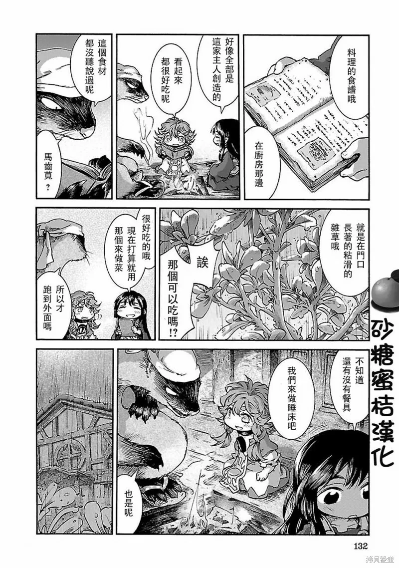 第32话 第12页