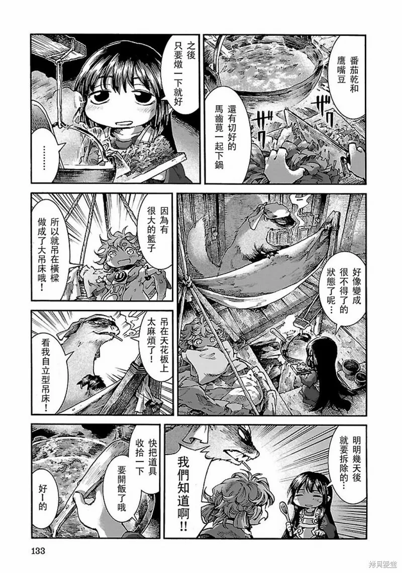 第32话 第13页