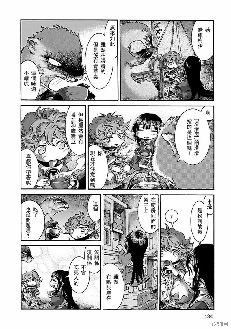 第32话 第14页