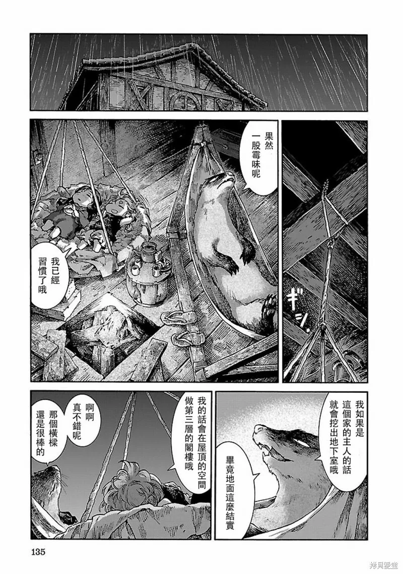 第32话 第15页