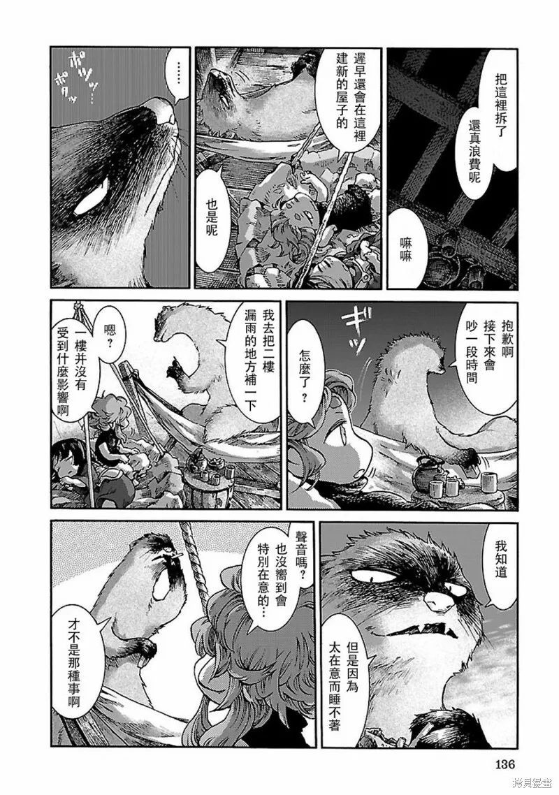 第32话 第16页