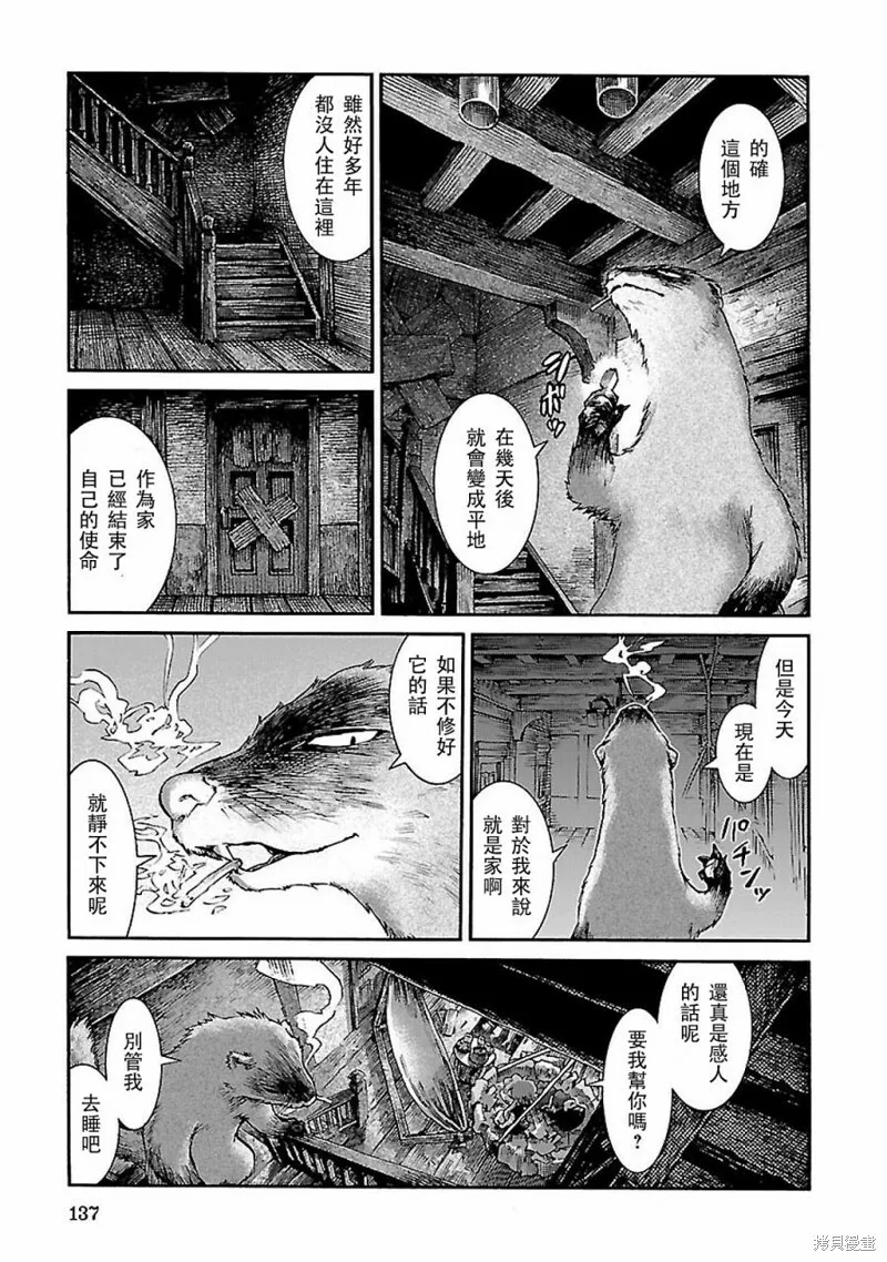 第32话 第17页