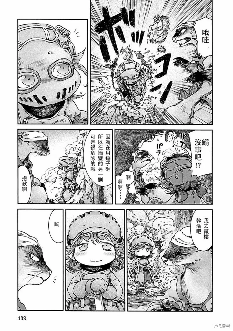 第32话 第19页