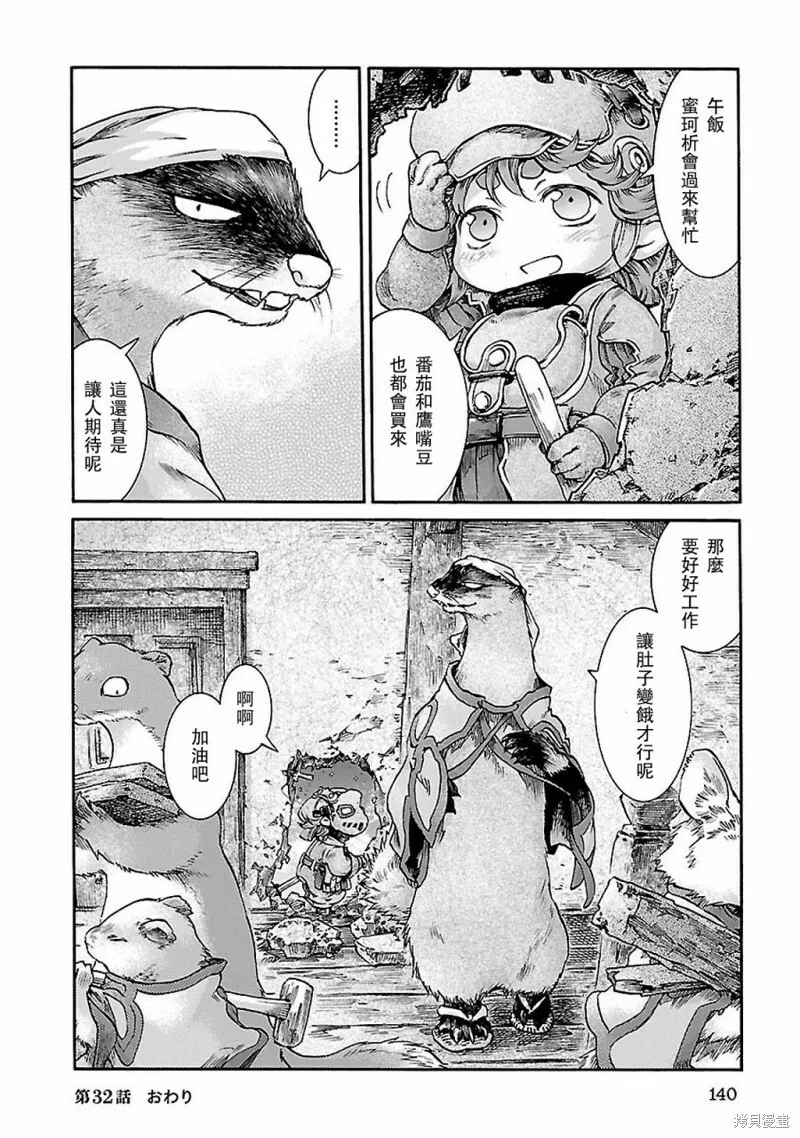 第32话 第20页