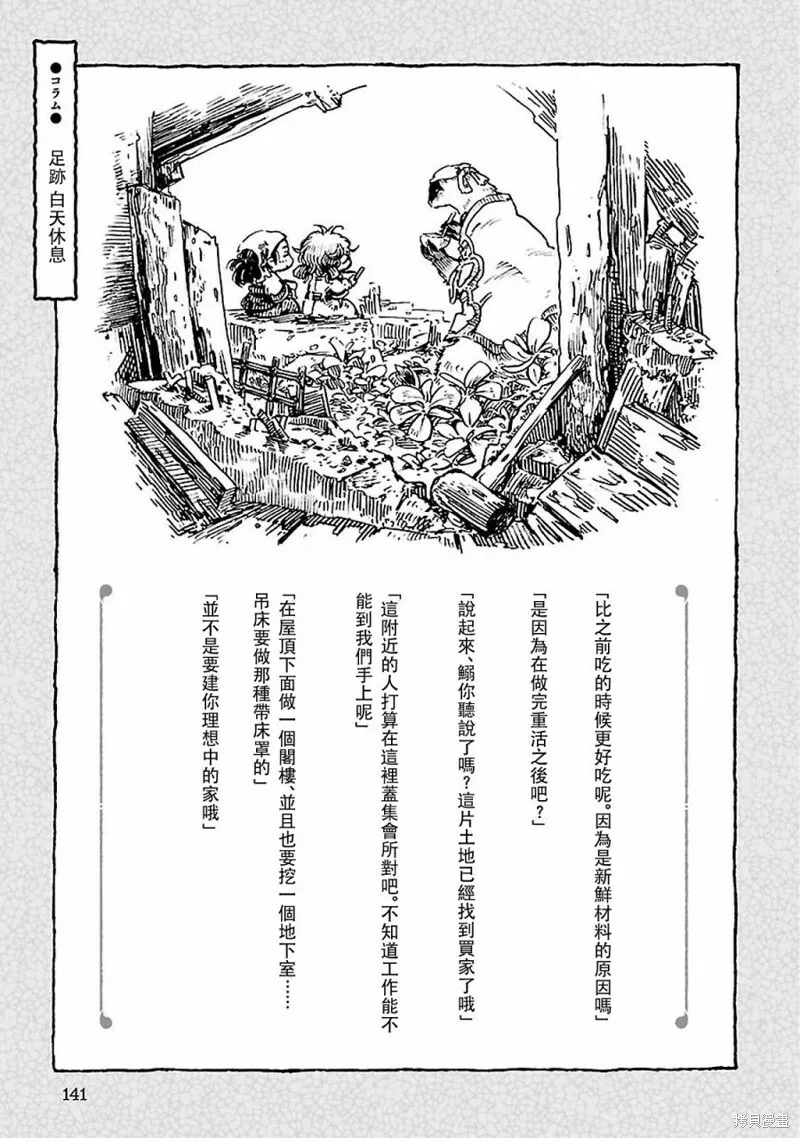 第32话 第21页