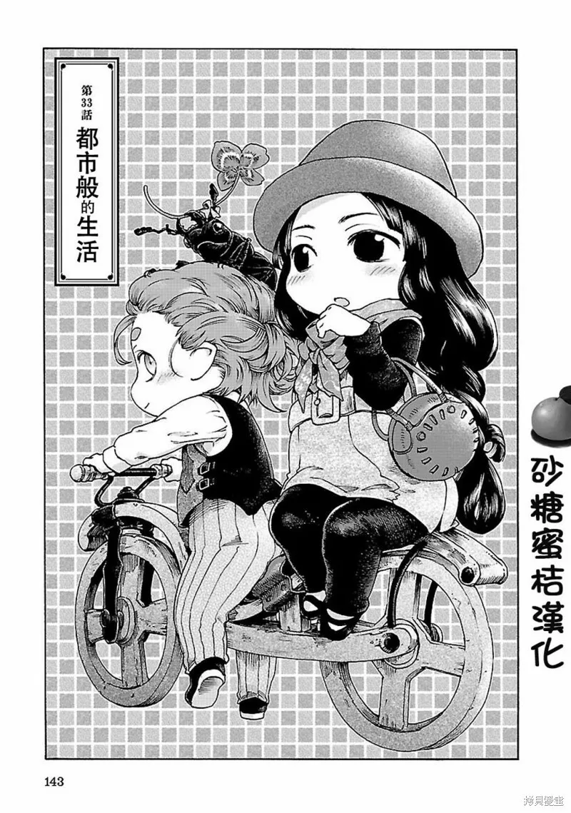 第33话 第1页