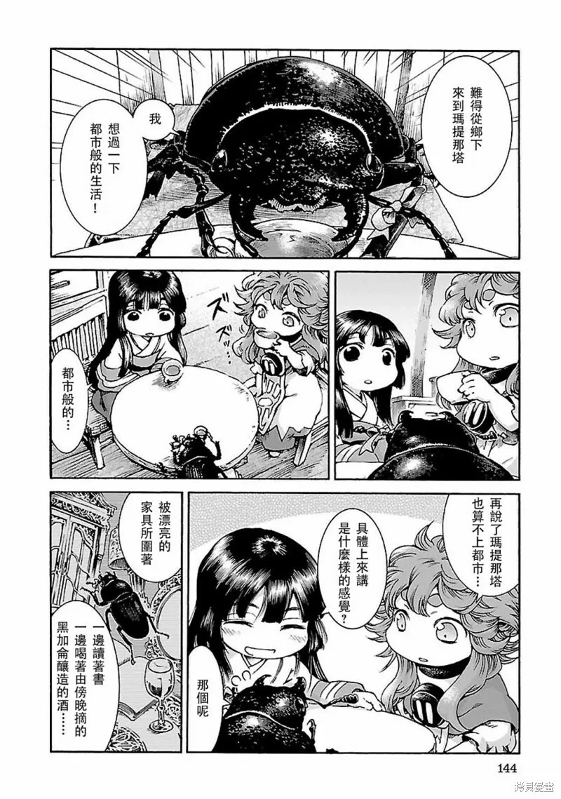 第33话 第2页