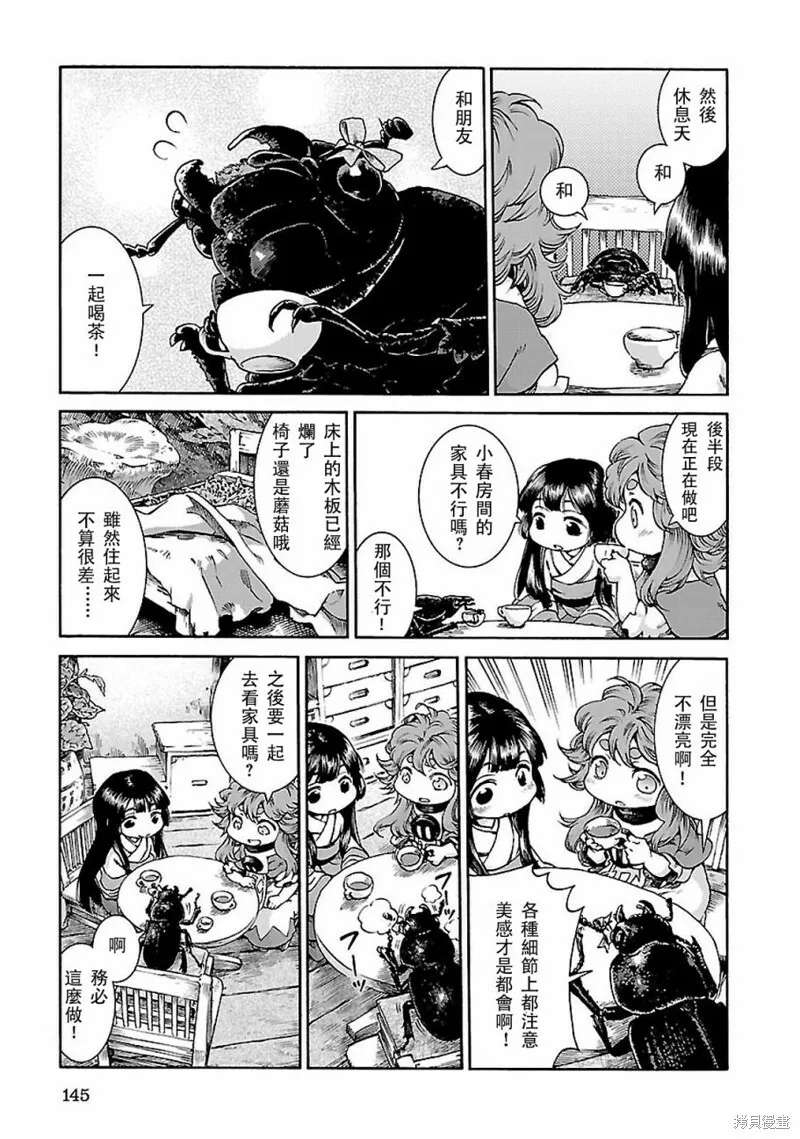 第33话 第3页