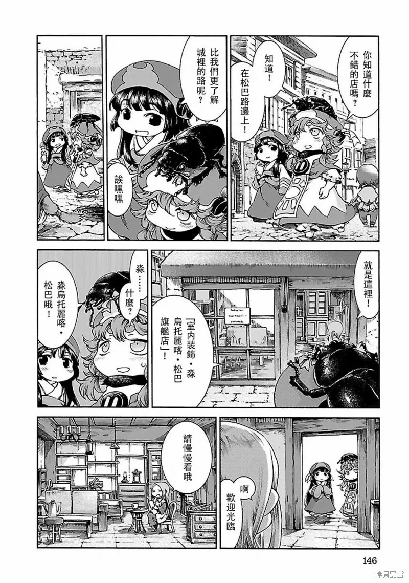 第33话 第4页