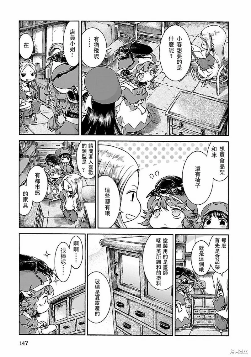 第33话 第5页