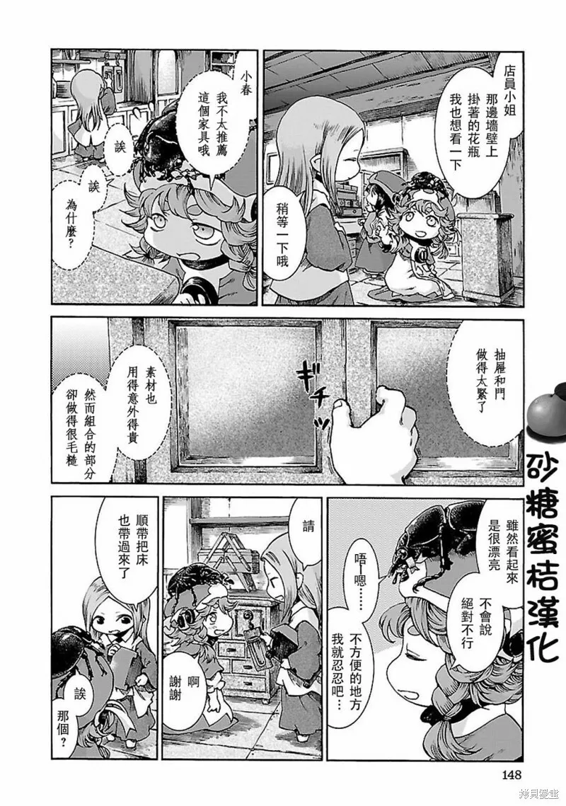 第33话 第6页