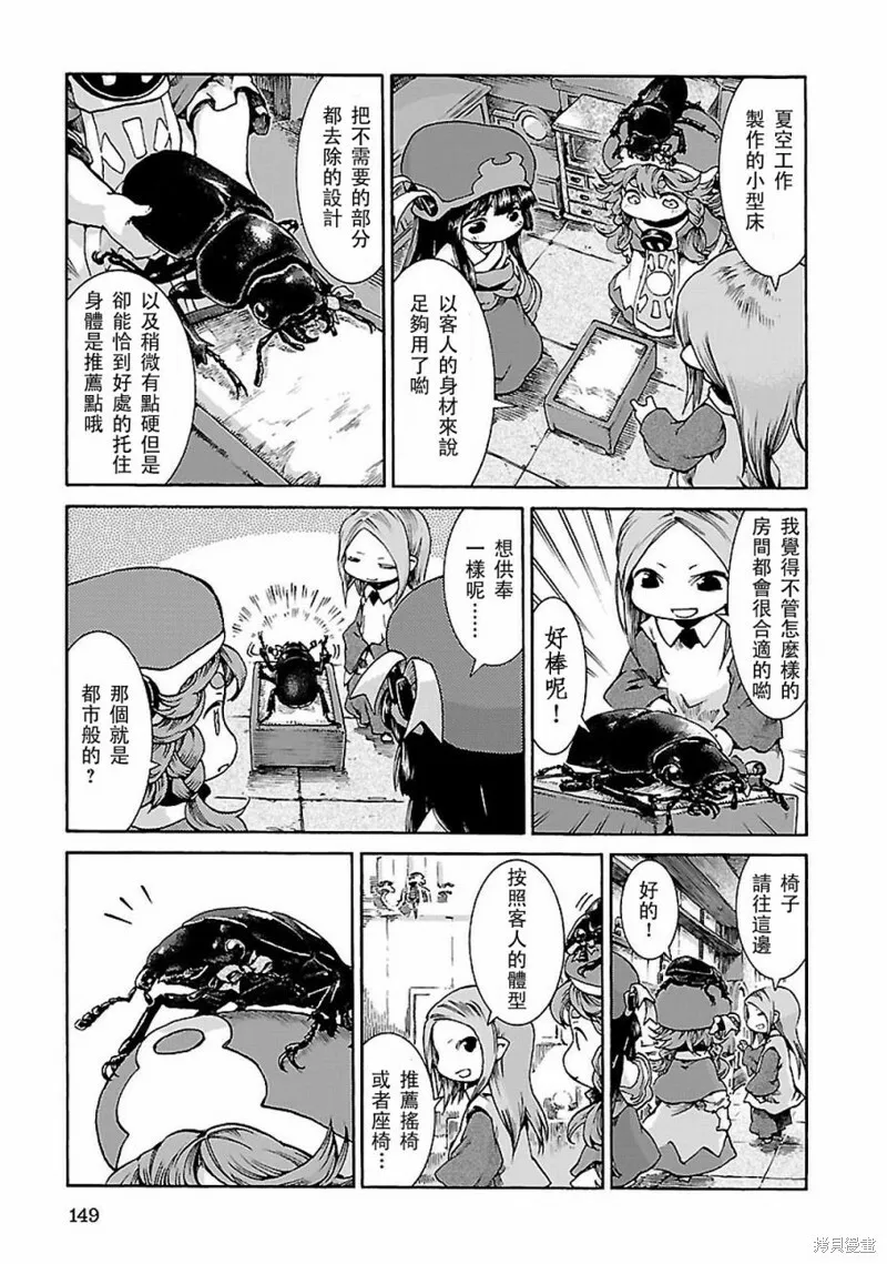 第33话 第7页