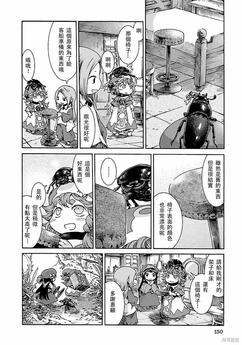 第33话 第8页