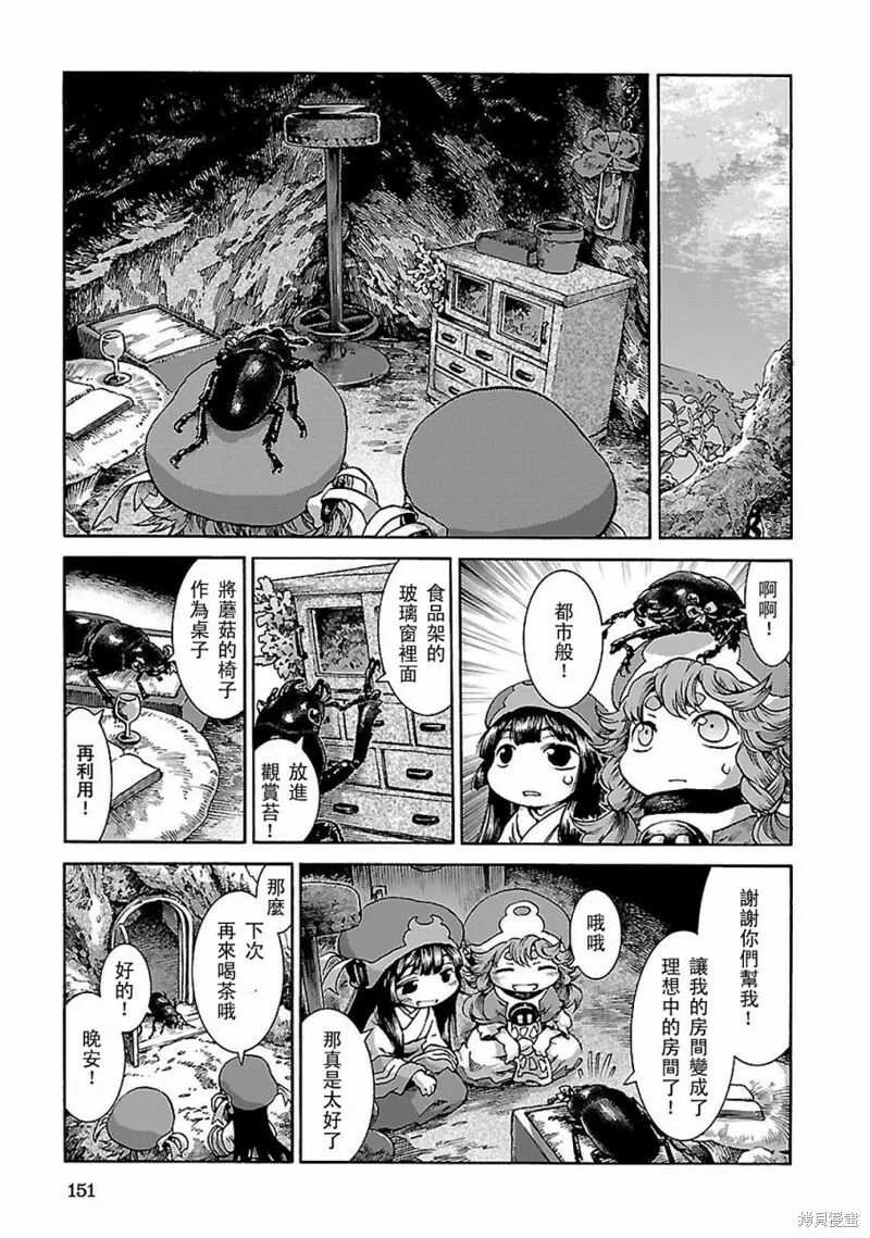 第33话 第9页