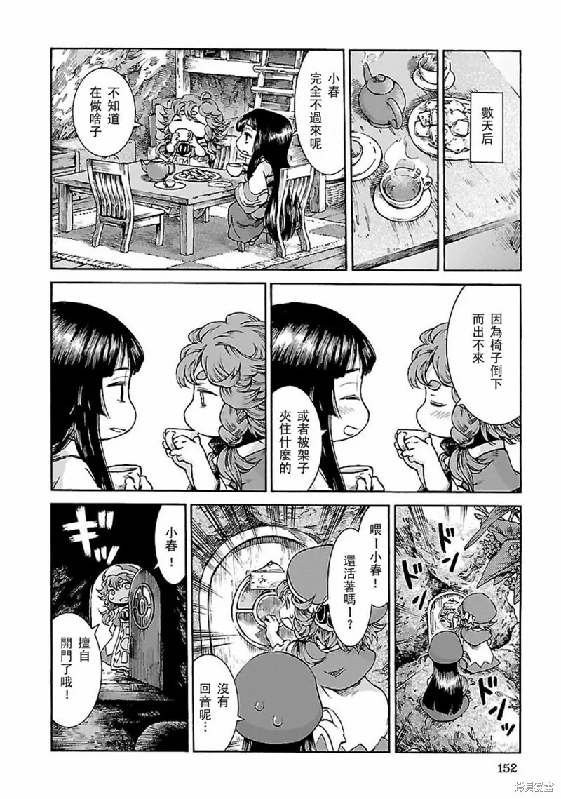 第33话 第10页