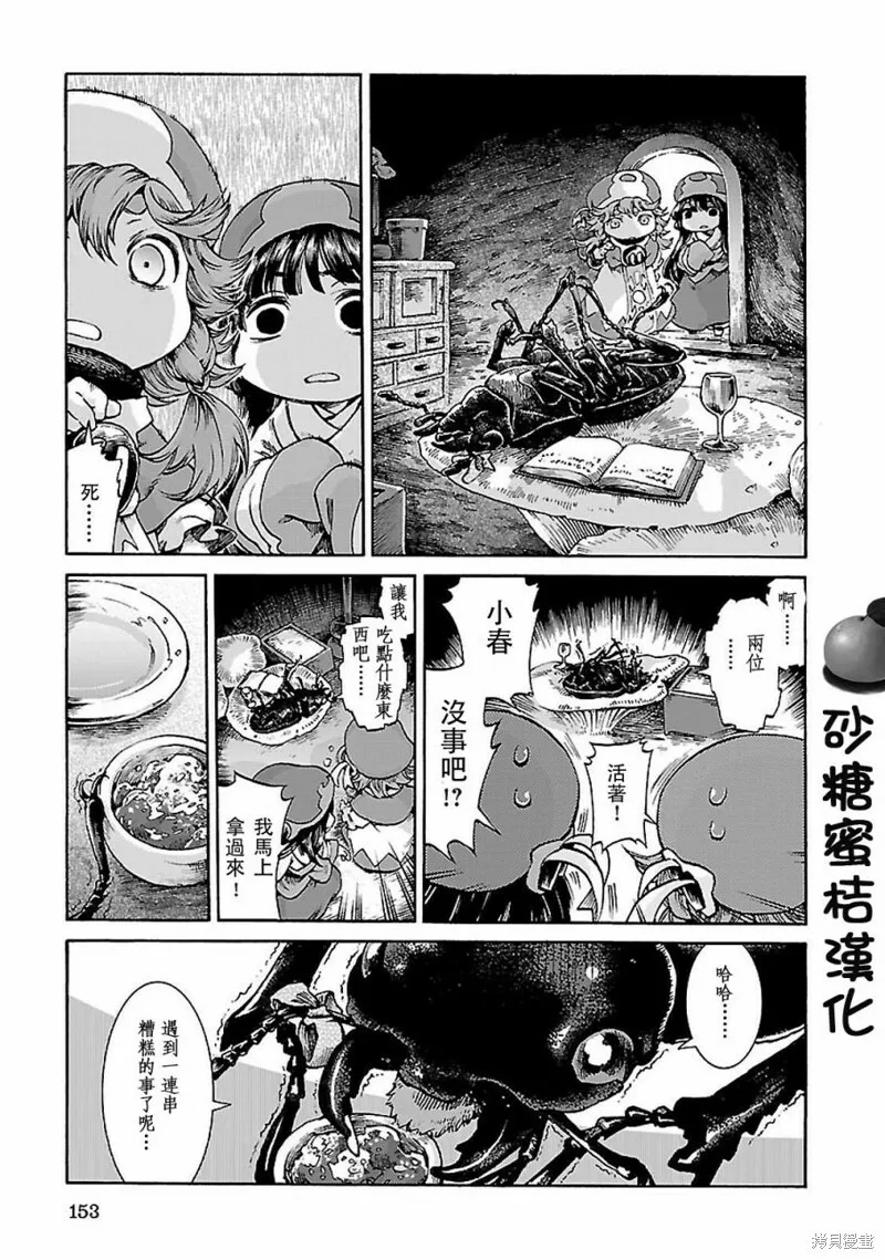 第33话 第11页