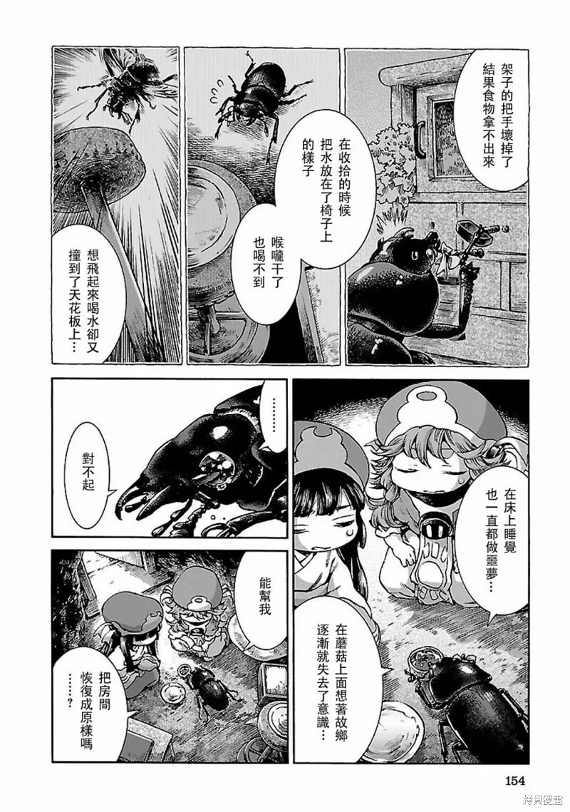 第33话 第12页