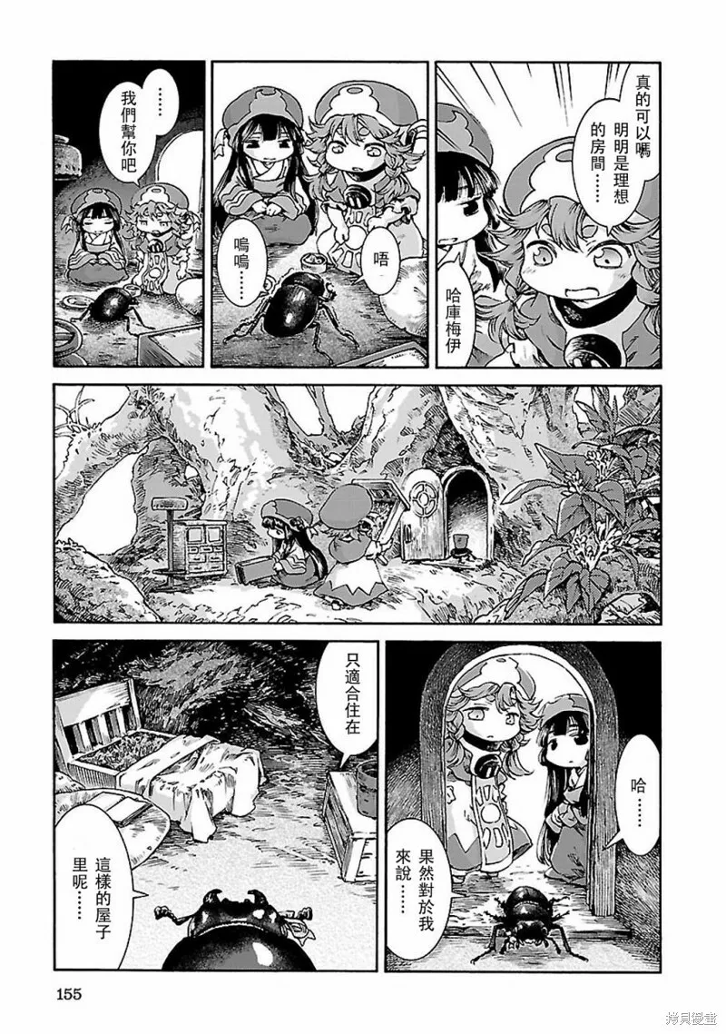 第33话 第13页