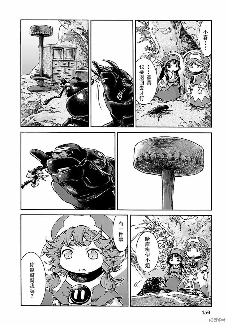 第33话 第14页