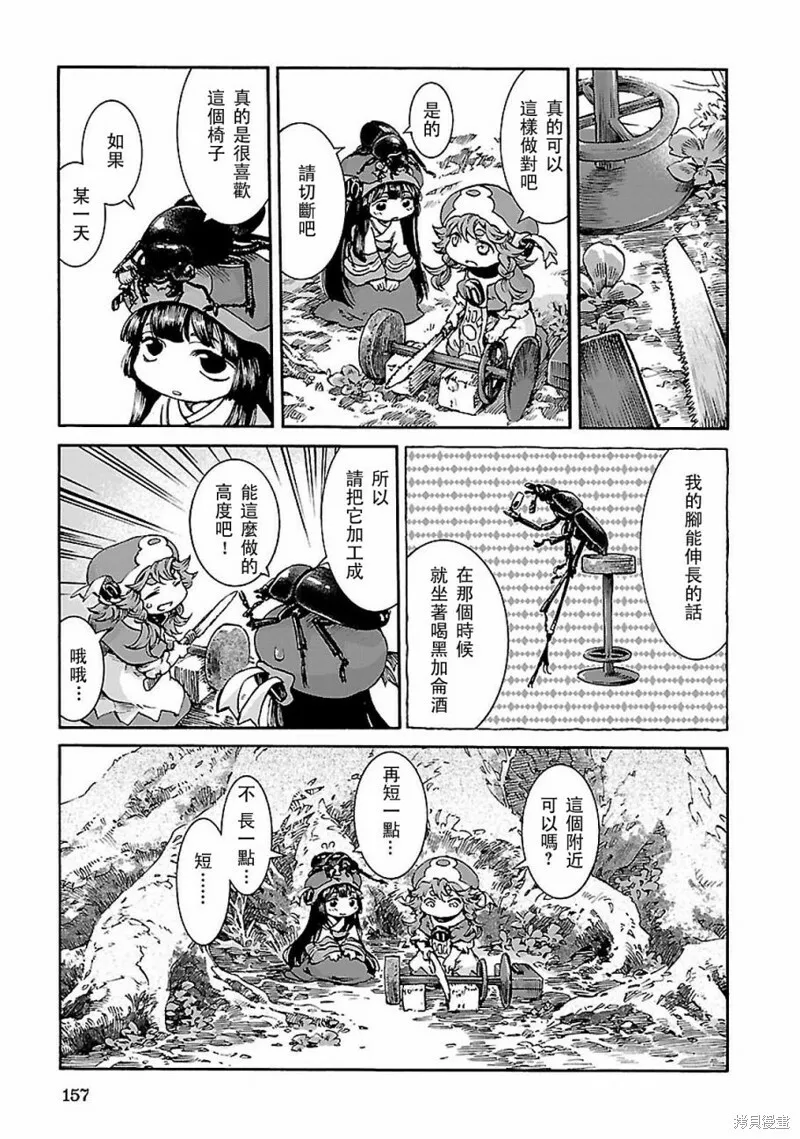 第33话 第15页